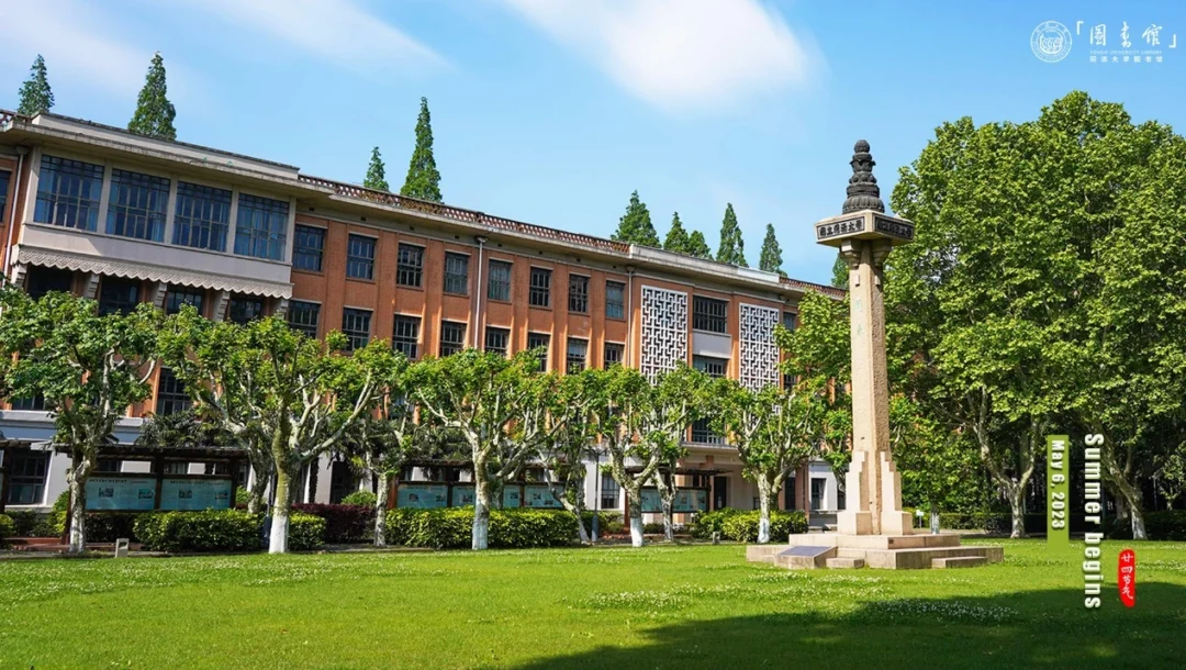 kobi education-universitas china yang banyak orang indonesia-gambar universitas tongji buat artikel uni china yang banyak orang indonesianya