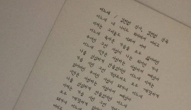 kobi education-cara belajar bahasa korea-gambar tulisan hangeul di atas kertas